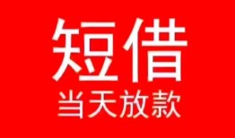 成都信用空放私借民间借贷-成都信用短借私借空放-成都信用身份证怎么贷款