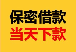 成都信用民间小额借贷-成都信用民间短期私借借款-成都信用短借信贷