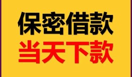 成都信用民间小额借贷-成都信用民间短期私借借款-成都信用短借信贷