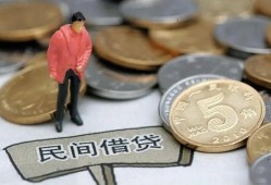 成都信用哪里可以借私借-成都信用短拆短借-成都信用民间贷款