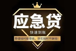 成都信用民间借贷当天放款-成都信用小额贷款空放-成都信用私人24小时借钱