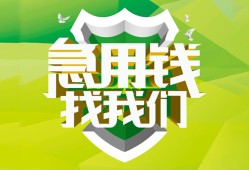 成都信用私借空放直接上门-成都信用小额私人借贷-成都信用贷款信用贷款