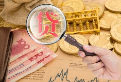 成都信用小额空放-成都信用私人借贷好吗-成都信用正规个人借贷