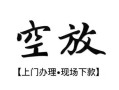 成都信用哪有民间借贷-成都信用小额信用贷款-成都信用私人私借