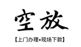 成都信用哪有民间借贷-成都信用小额信用贷款-成都信用私人私借