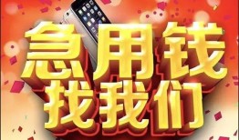 成都信用应急贷款-成都信用押身份证贷款-成都信用私借贷款