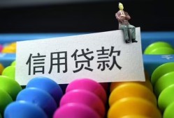 成都信用空放借钱-成都信用短借当天借钱-成都信用空放借款