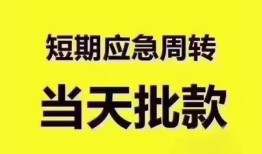 成都信用民间小额借贷-成都信用哪里可以私人借款-成都信用个人贷款小额贷款