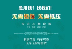 成都信用抵押贷款-成都信用民间借贷无视黑白-成都信用民间私人借贷