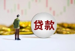 成都信用用身份证借私借-成都信用个人贷款-成都信用应急借钱空放
