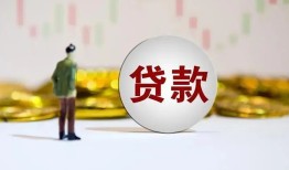 成都信用用身份证借私借-成都信用个人贷款-成都信用应急借钱空放