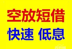 成都信用借贷个人-成都信用短拆短借-成都信用民间私人借贷