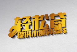 成都信用哪里可以民间借贷-成都信用私人借贷放款-成都信用贷款私借空放