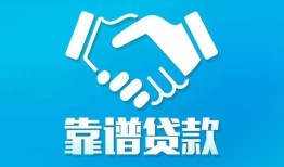 成都信用小额短借-成都信用小额无抵押贷款-成都信用用身份证借私借