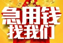 成都信用快速小额贷款-成都信用私借空放短借-成都信用私借短借