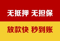 成都信用私借短借-成都信用私借空放免费上门-成都信用贷款当天放款