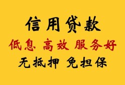成都信用信用贷款-成都信用贷款个人借贷-成都信用民间小额借贷