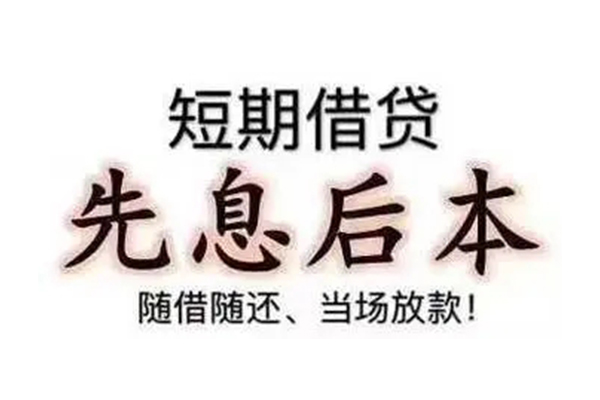 成都信用民间借贷个人放款