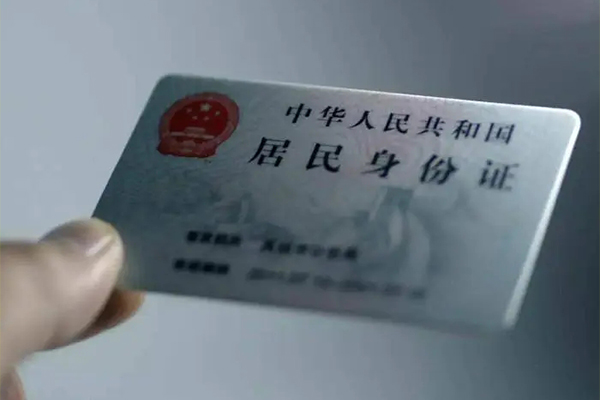 成都信用身份证线下贷款