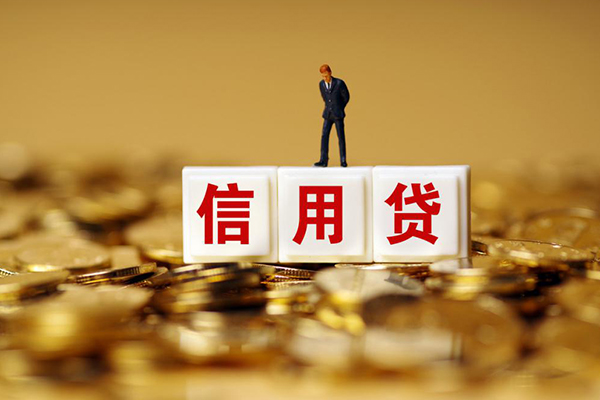 成都信用哪有个人借贷