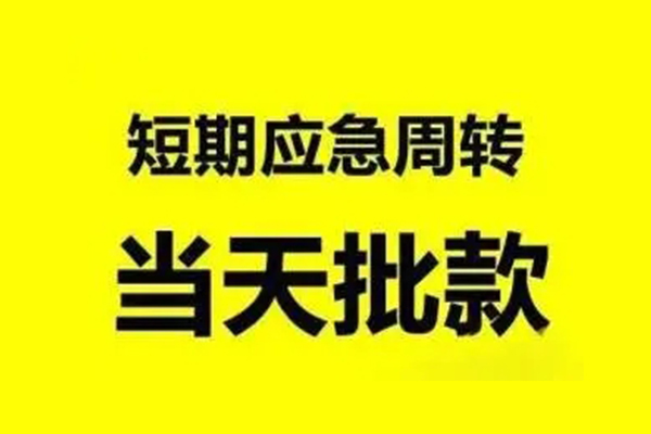 成都信用身份证办理贷款