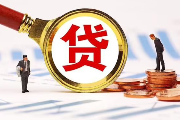 成都信用个人借贷放款