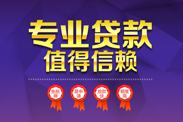 成都信用短借当天借钱