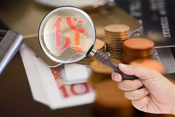 成都信用贷款网
