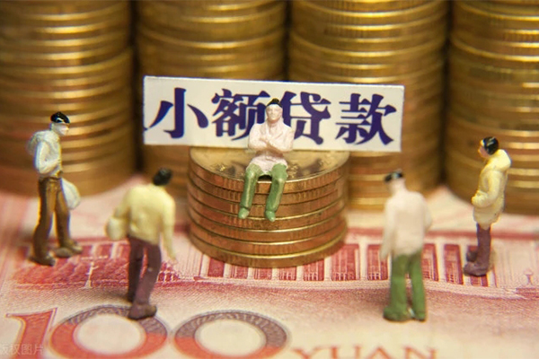 成都信用小额空放