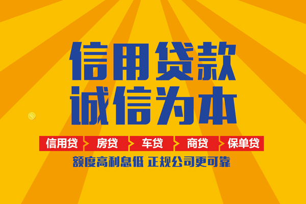 成都信用用身份证借私借