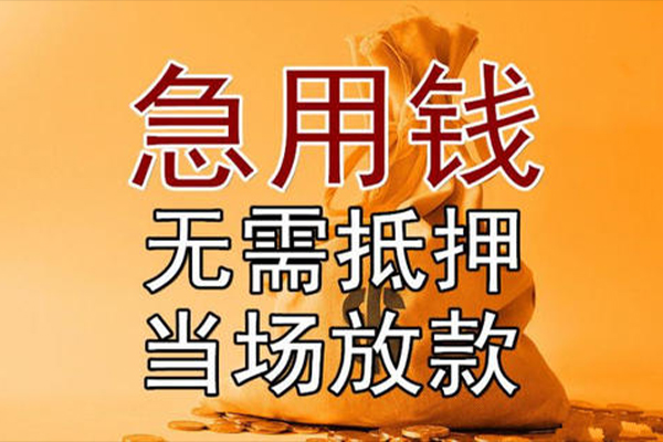 成都信用个人小额贷款