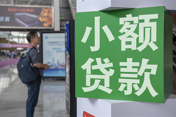 成都信用小额贷款地址
