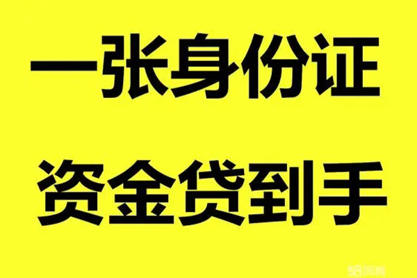 成都信用哪里可以信用贷款
