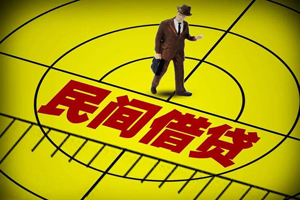 成都信用哪里有民间借贷