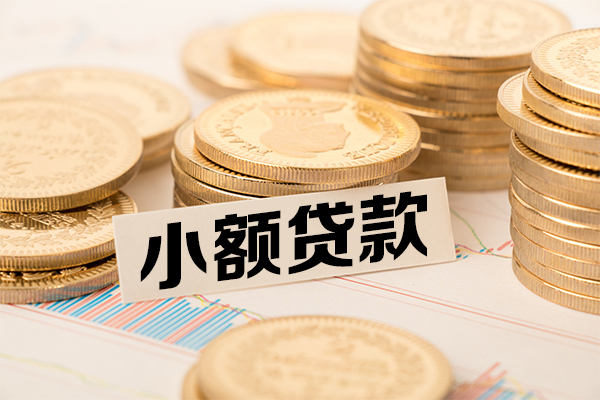 成都信用身份证贷款平台
