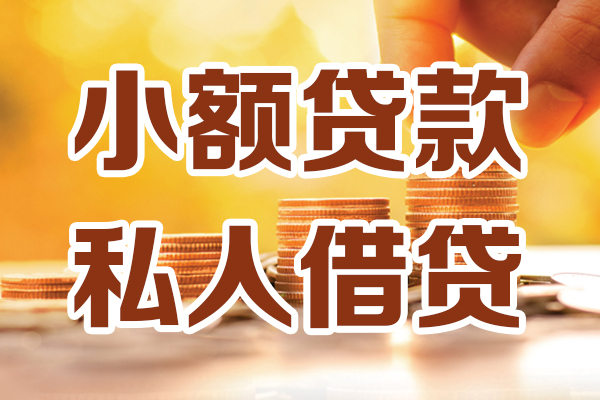 成都信用水钱