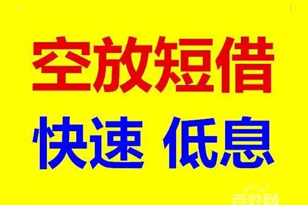 成都信用借贷个人