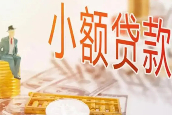 成都信用私借空放短借