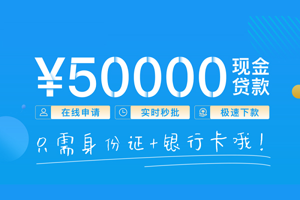 成都信用私借上门放款