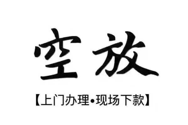 成都信用哪有民间借贷