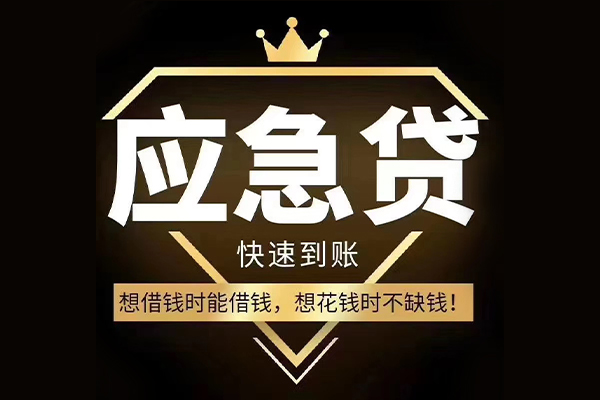 成都信用小额贷款不查征信