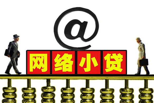 成都信用空放私人借钱